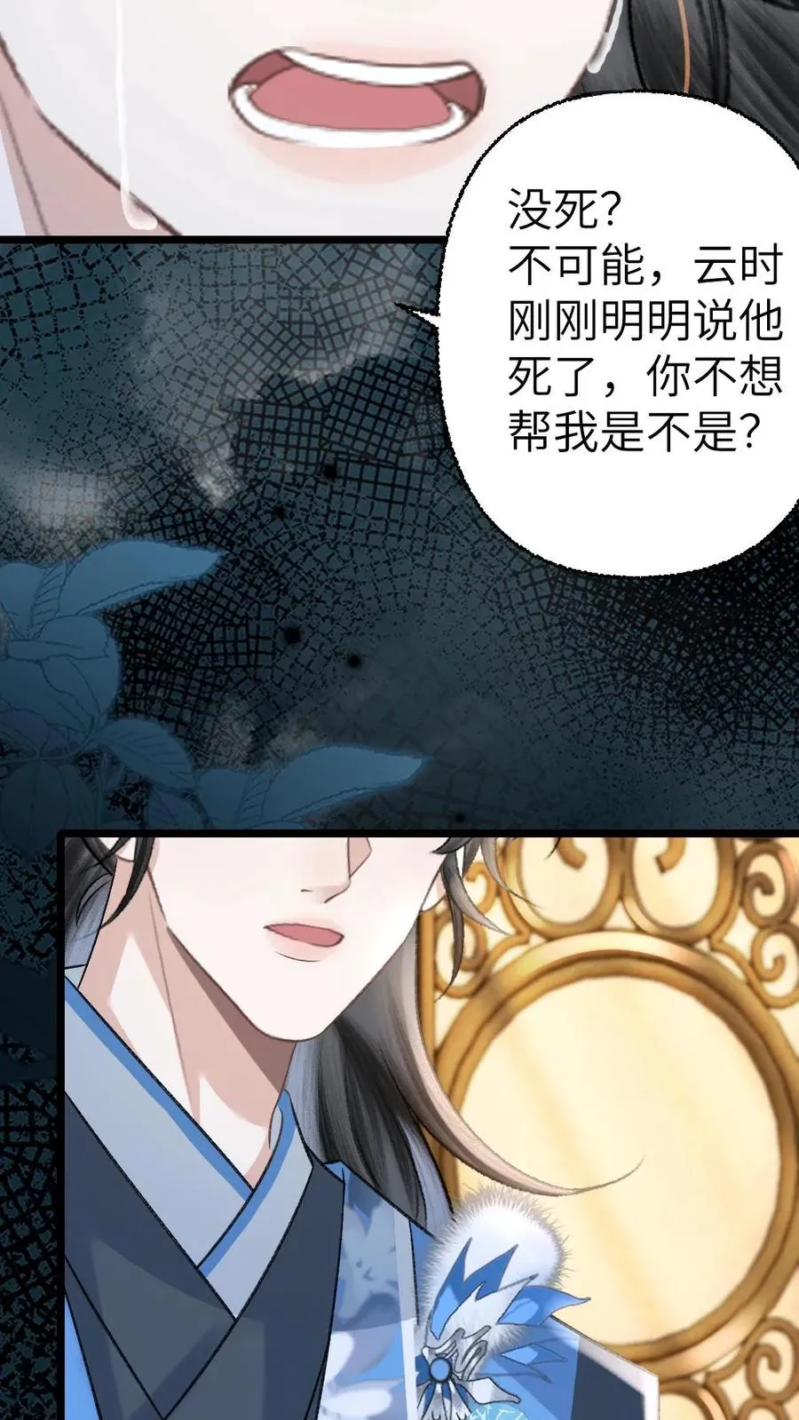 第107话 重新见到小师弟7