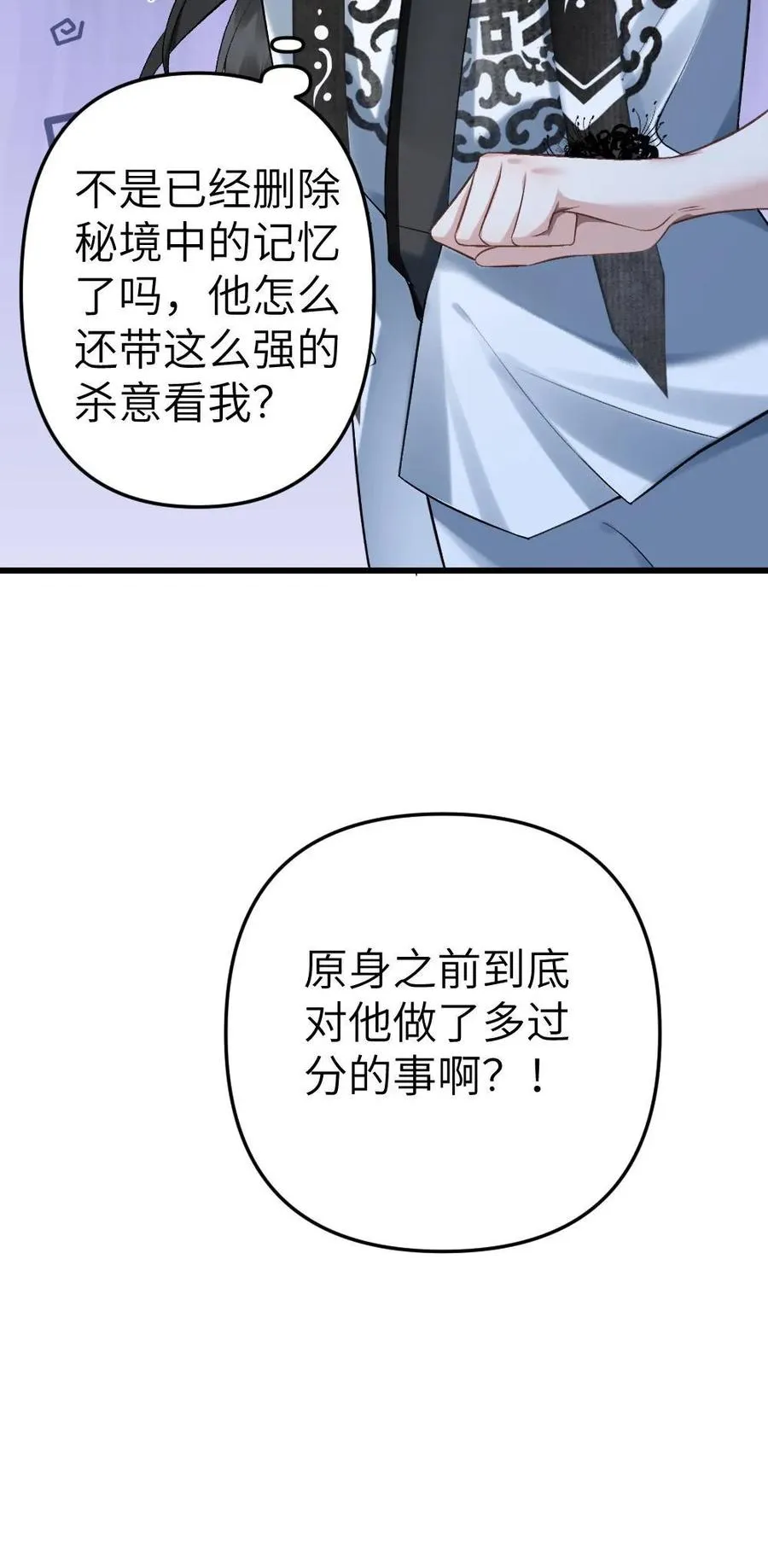 第3话 寒生长老35