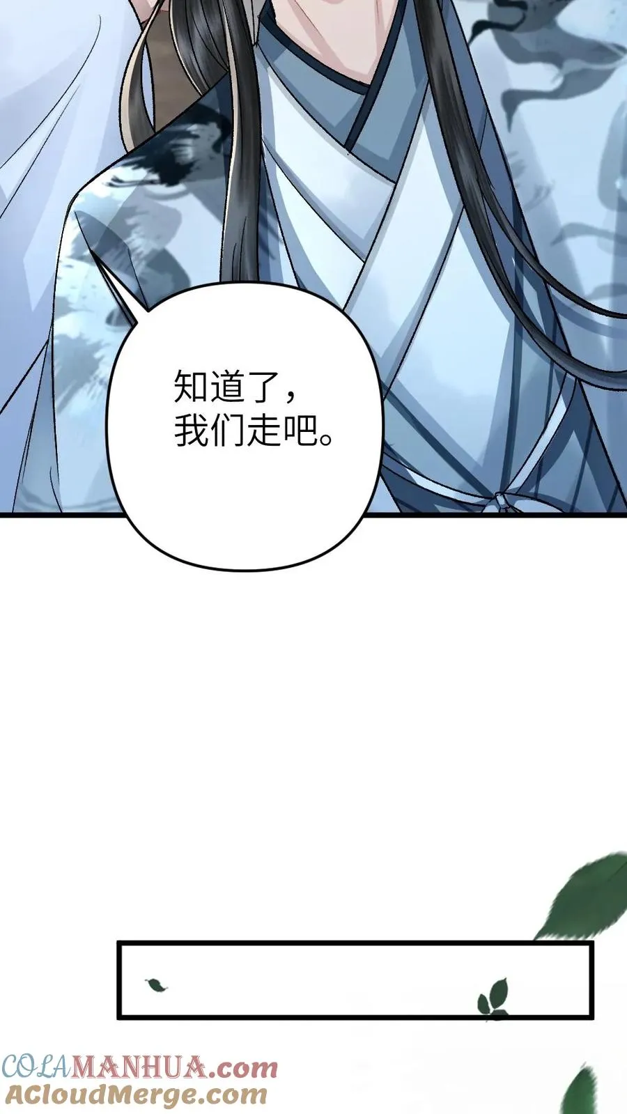 第100话 小师弟被抛弃24
