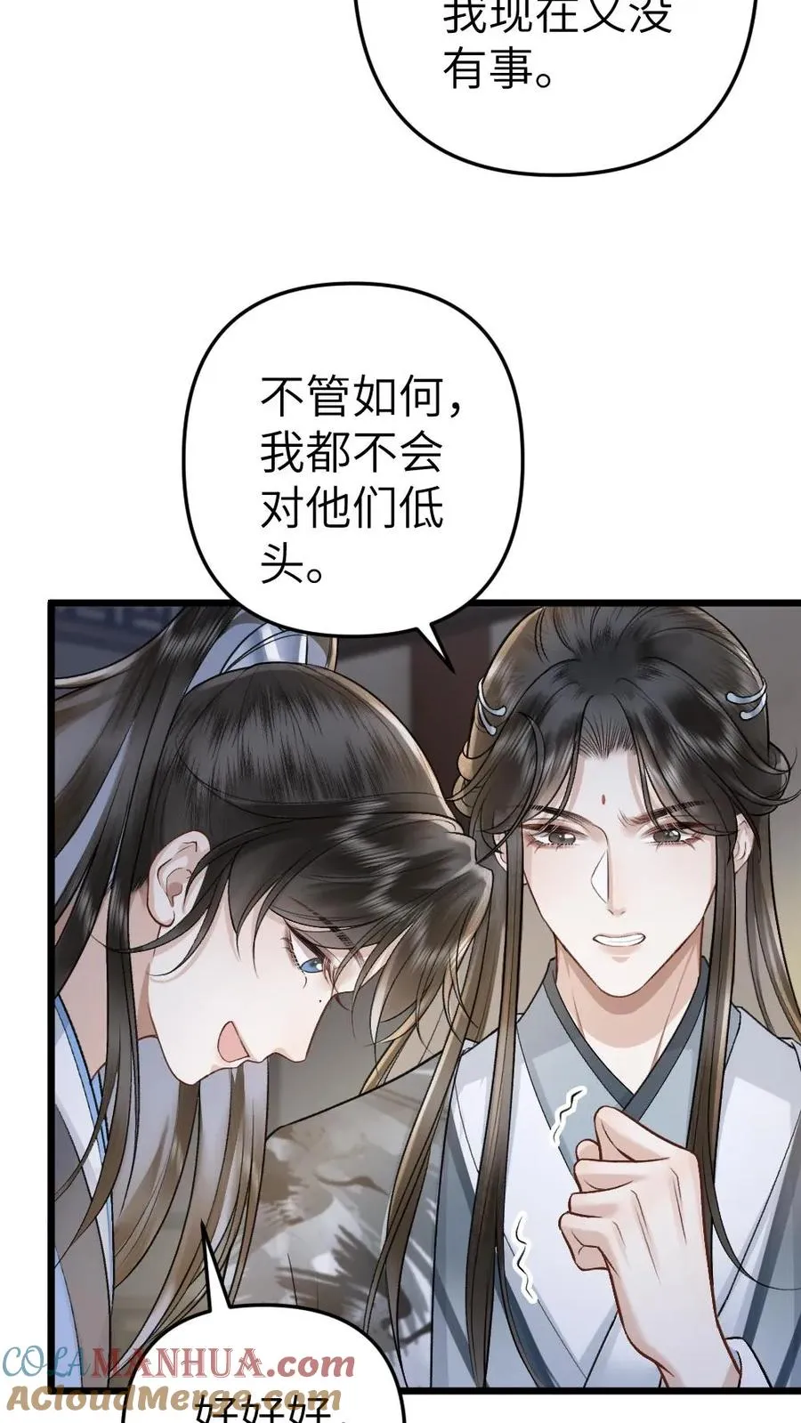第67话 睡在一起4