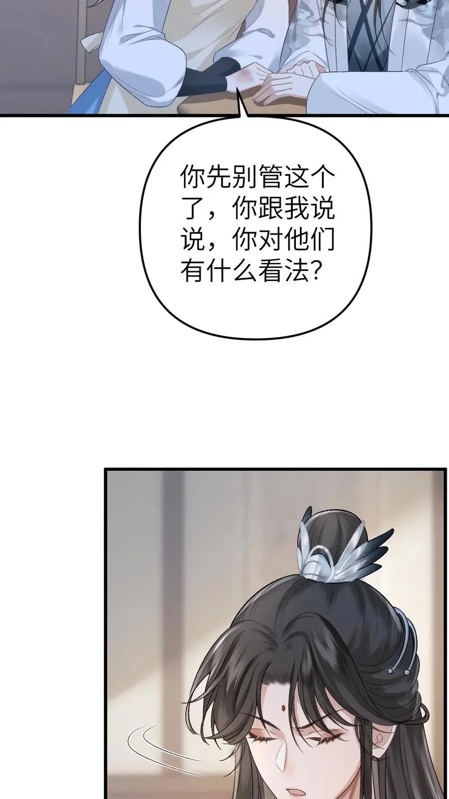 第12话 青玉特意来给小师弟送药5