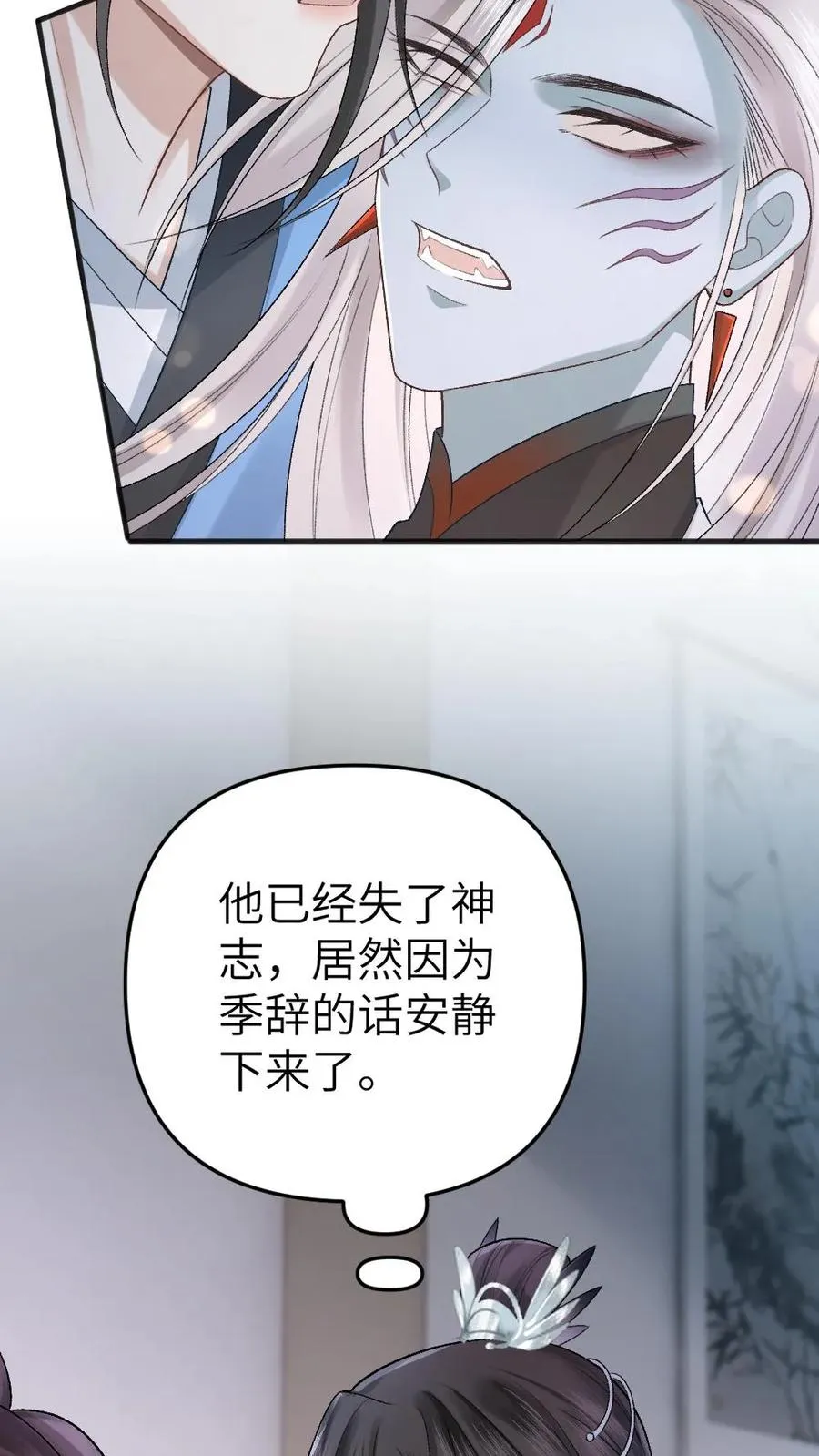第18话 小师弟被僵尸打伤9