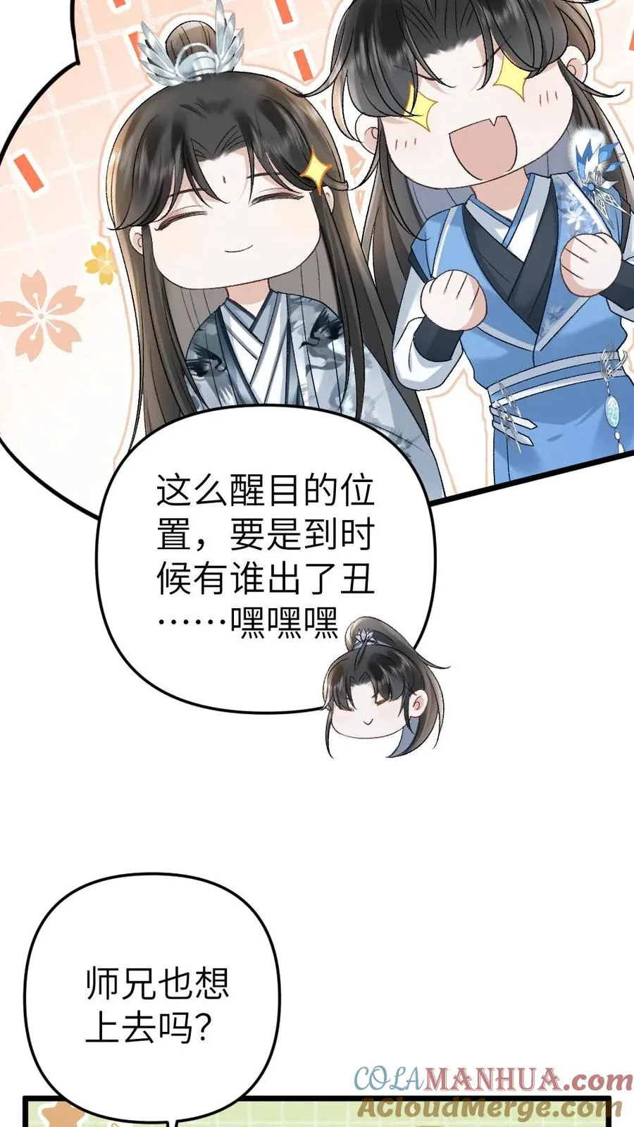 第48话 盛元大典26