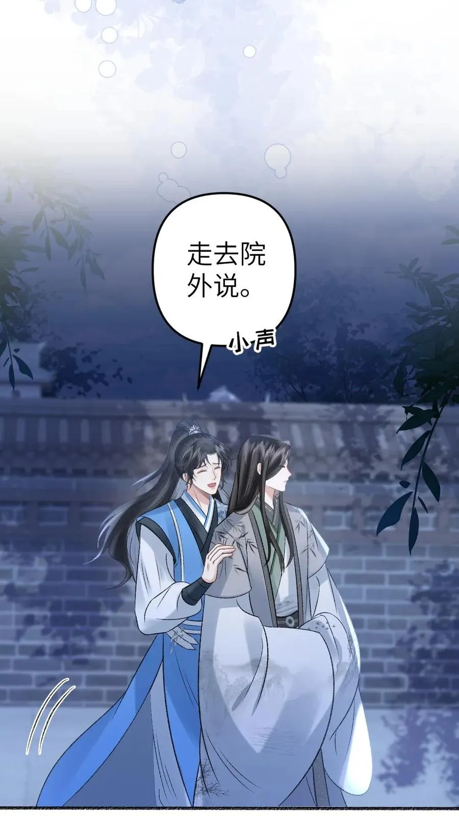 第58话 发现灵石里有蛊虫！3