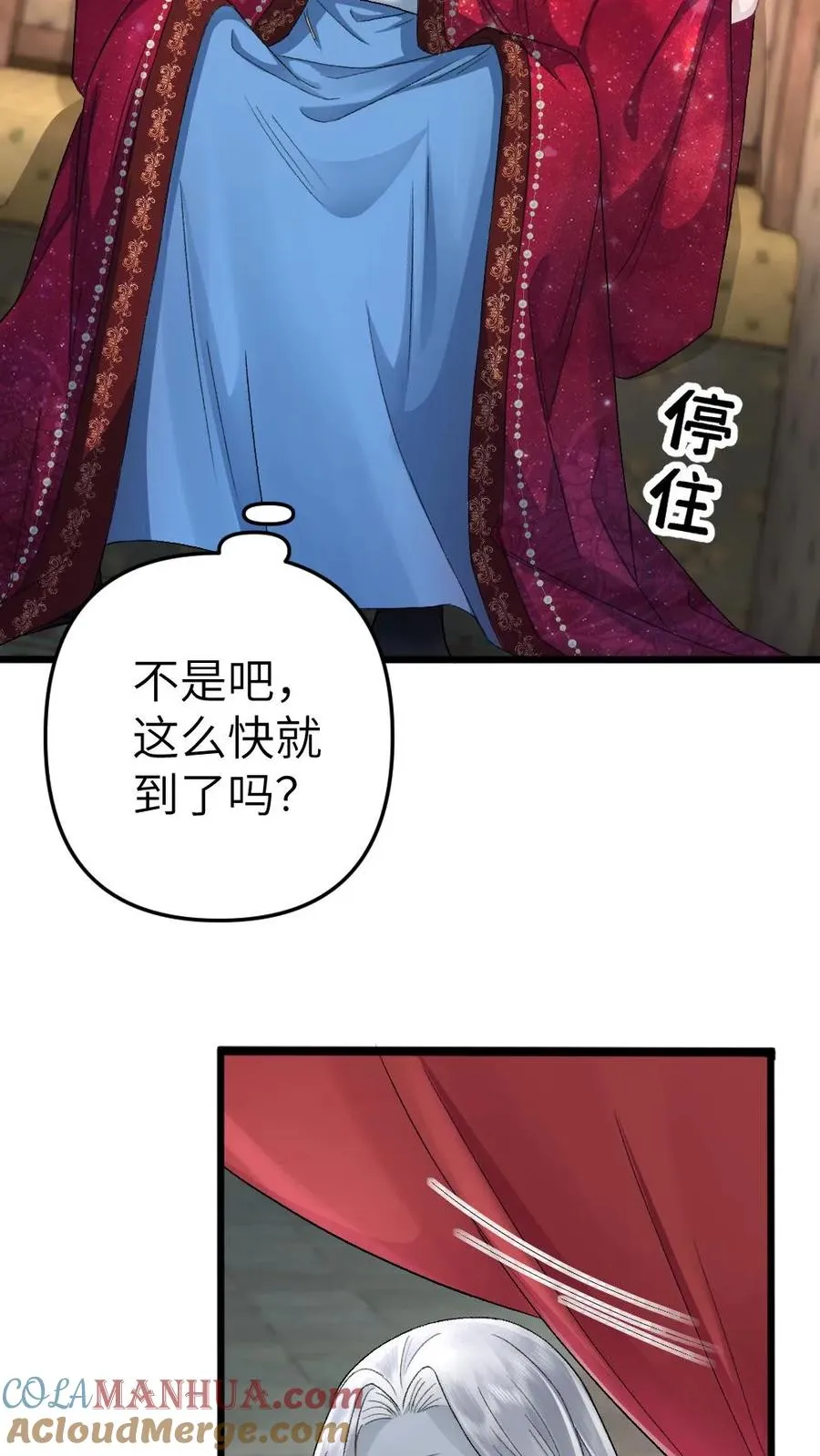 第88话 季辞被掳上花轿28
