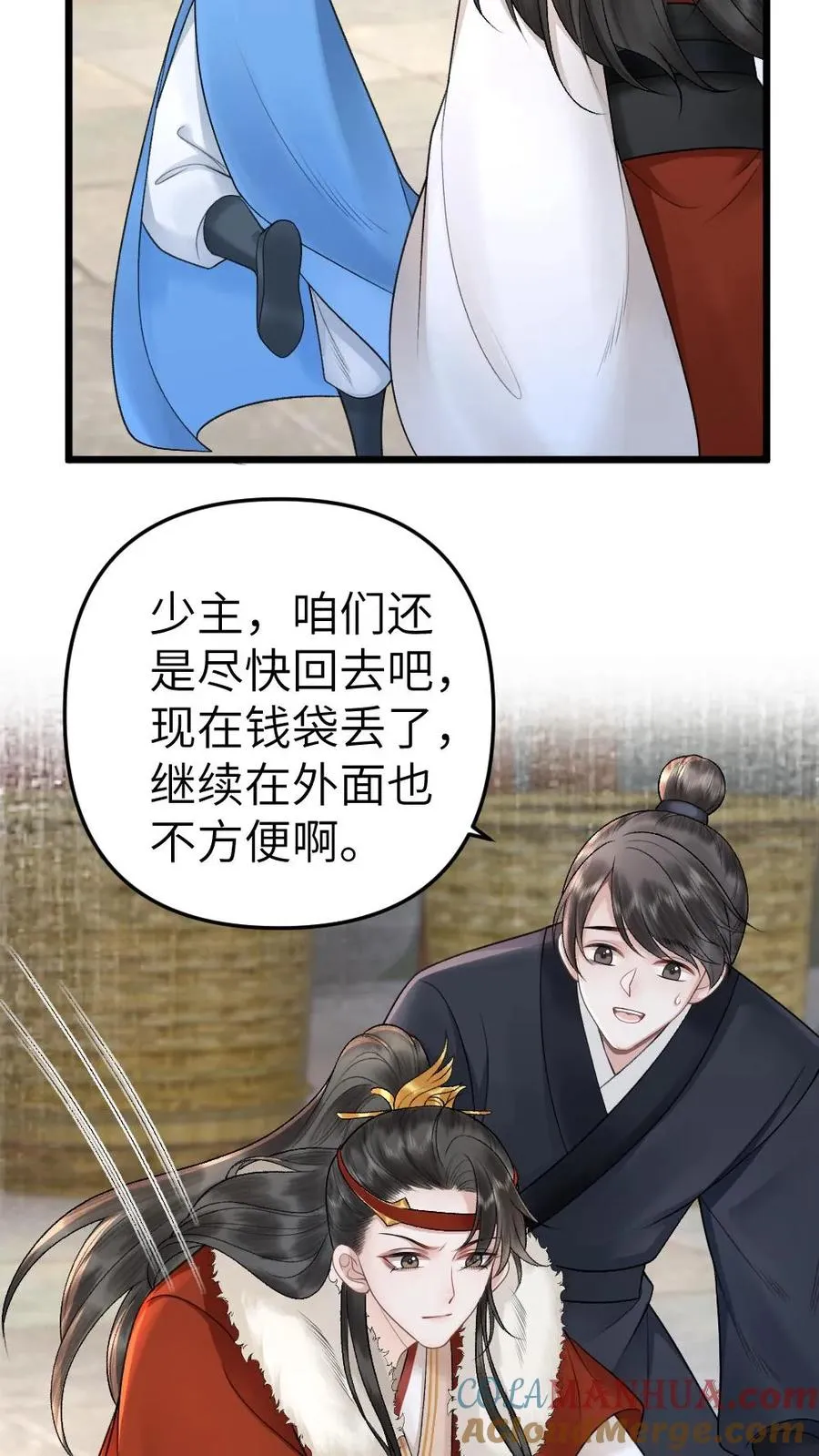 第25话 小师弟的迷弟唐子臣10