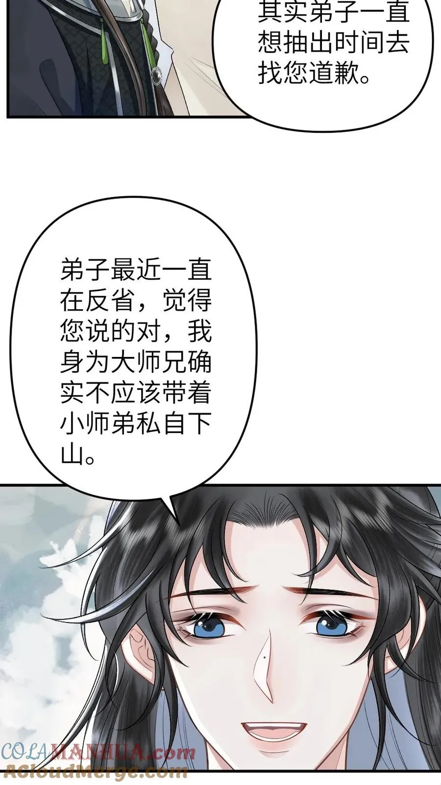 第60话 孤鸿来访10