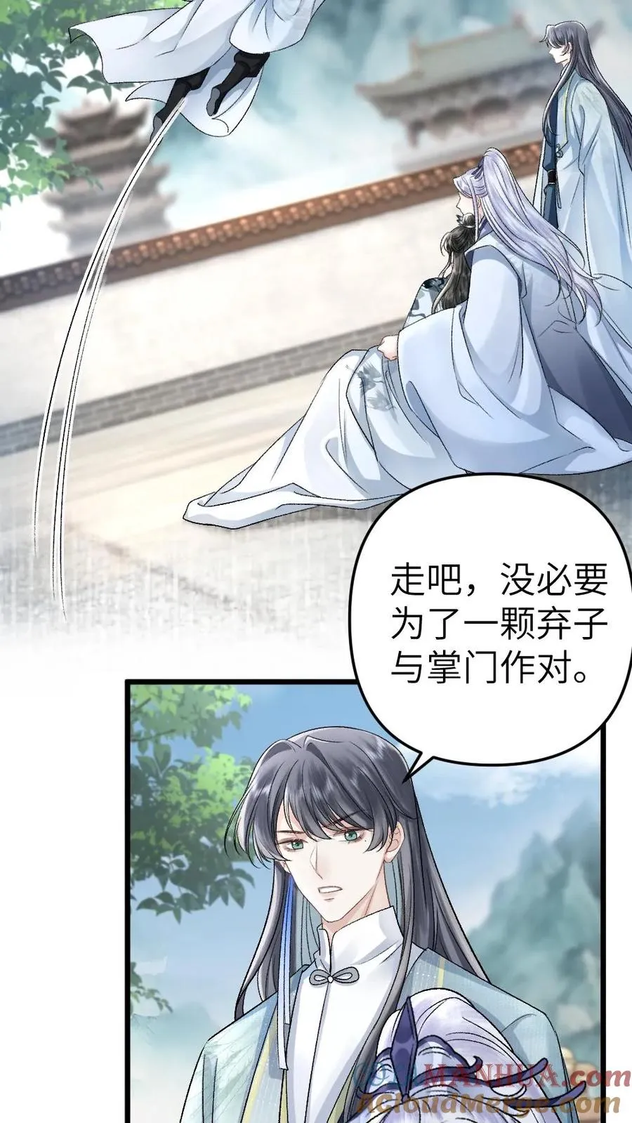 第100话 小师弟被抛弃22