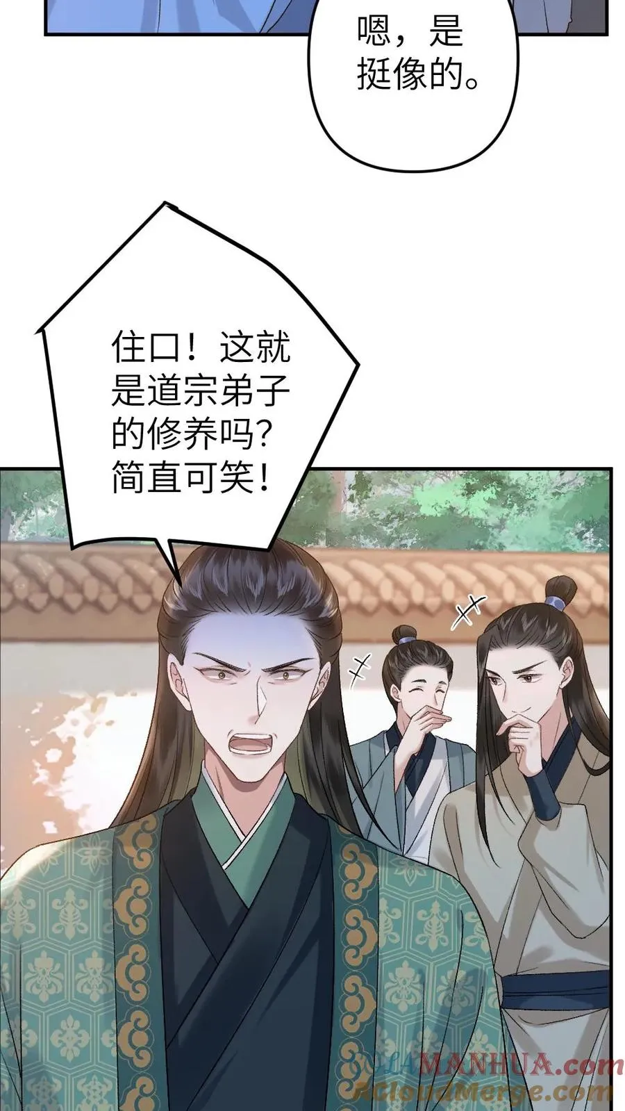 第80话 掌门云时2