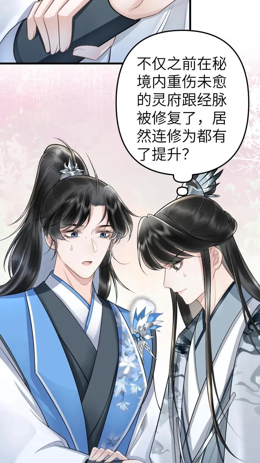 第37话 再次遇到唐子臣13
