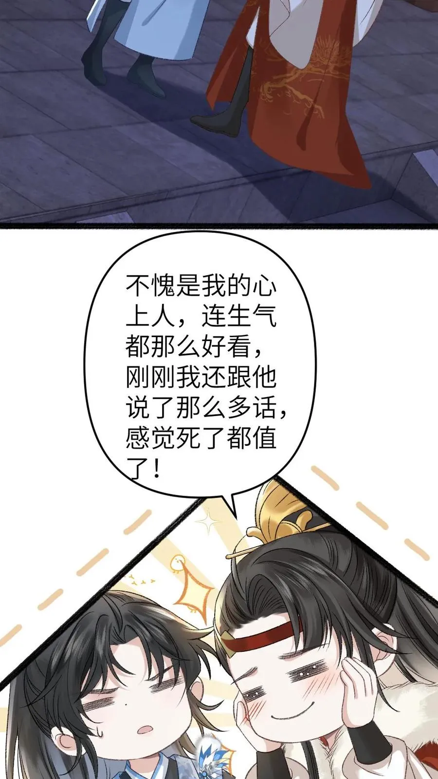 第29话 孤鸿送灵石给小师弟9
