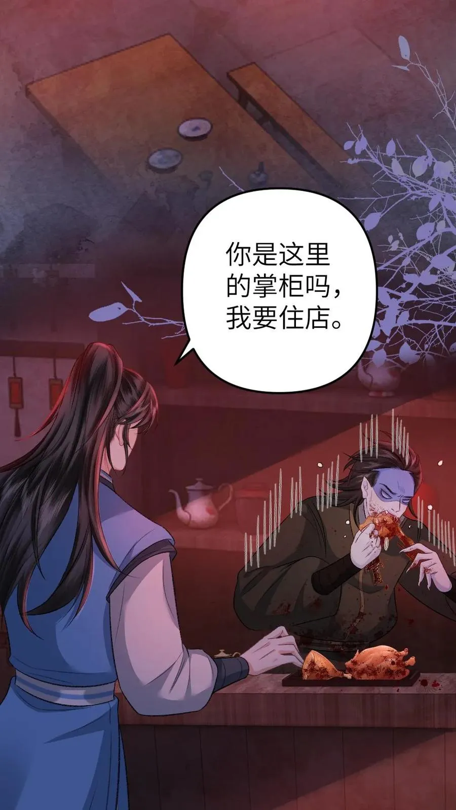 第85话 突然出现个小孩11
