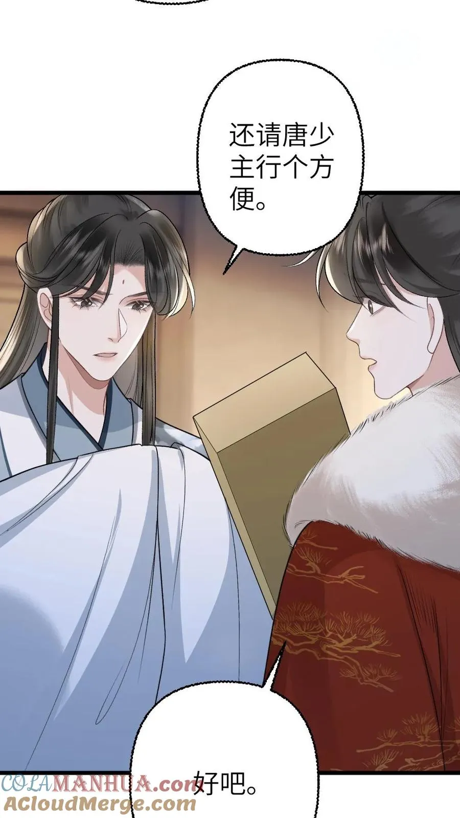 第109话 掌门计划提前！16