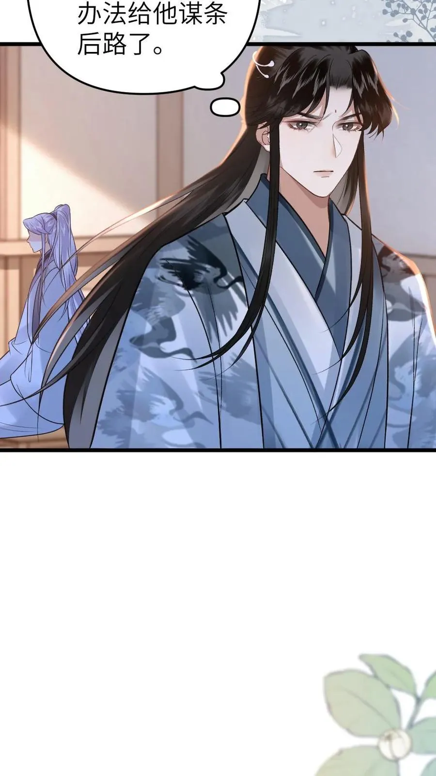 第55话 寒生盯上了师兄13