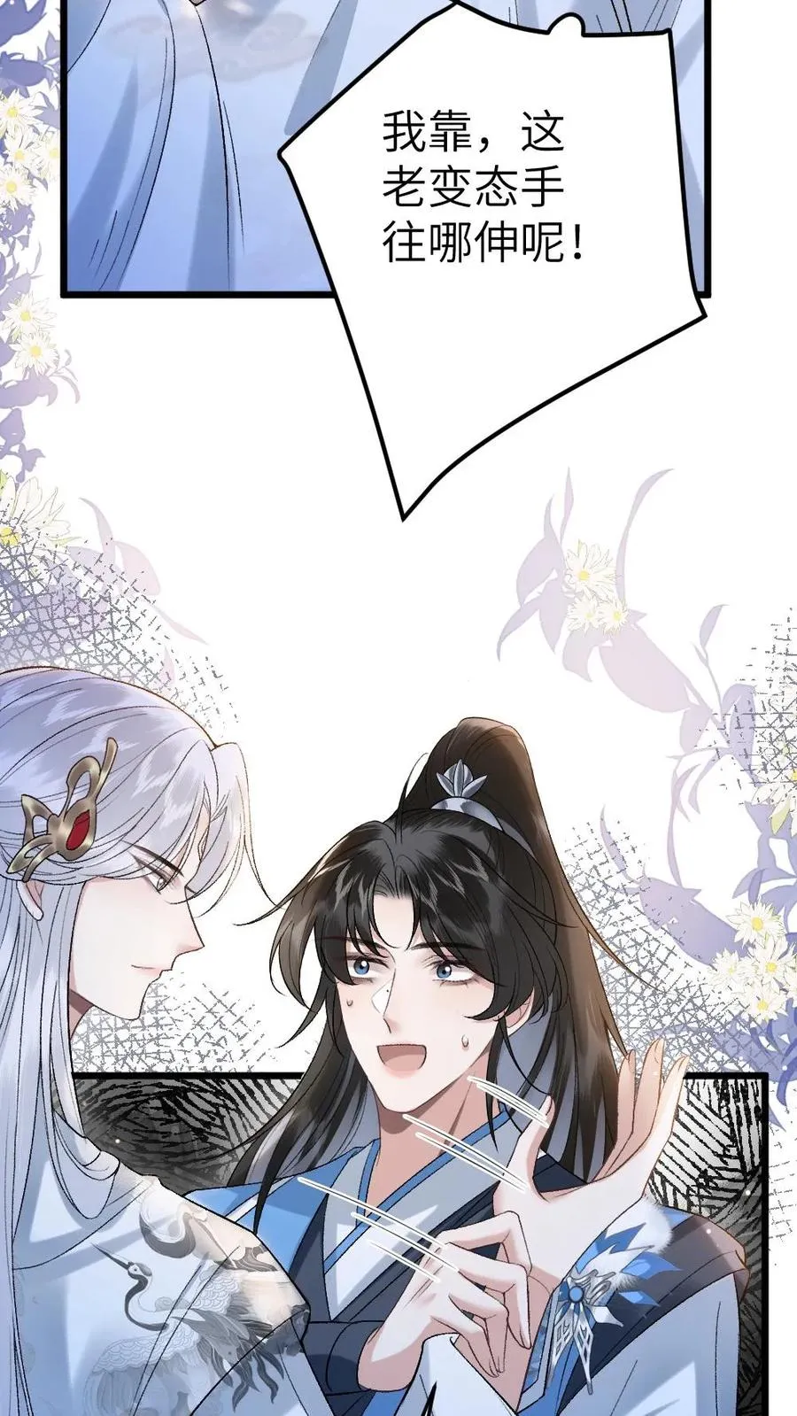 第94话 来自寒生的关心27