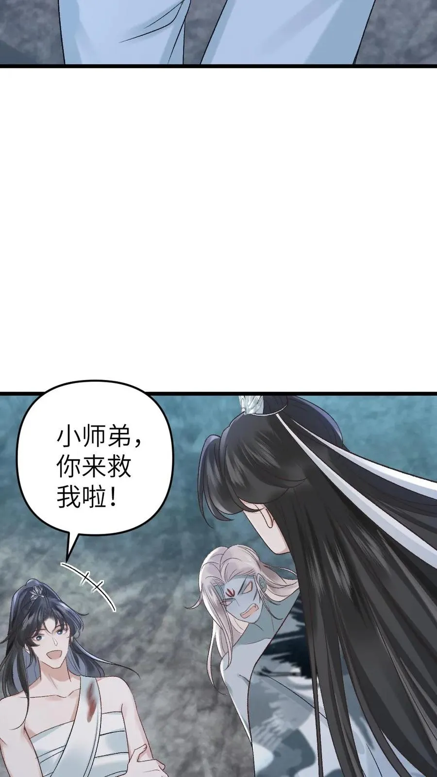 第20话 季辞被僵尸投喂25