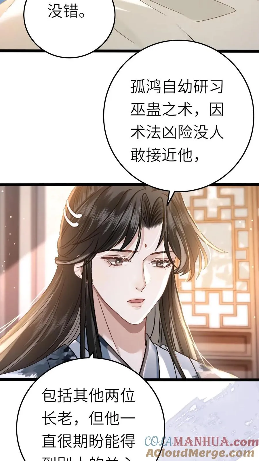 第46话 送雪人给小师弟2