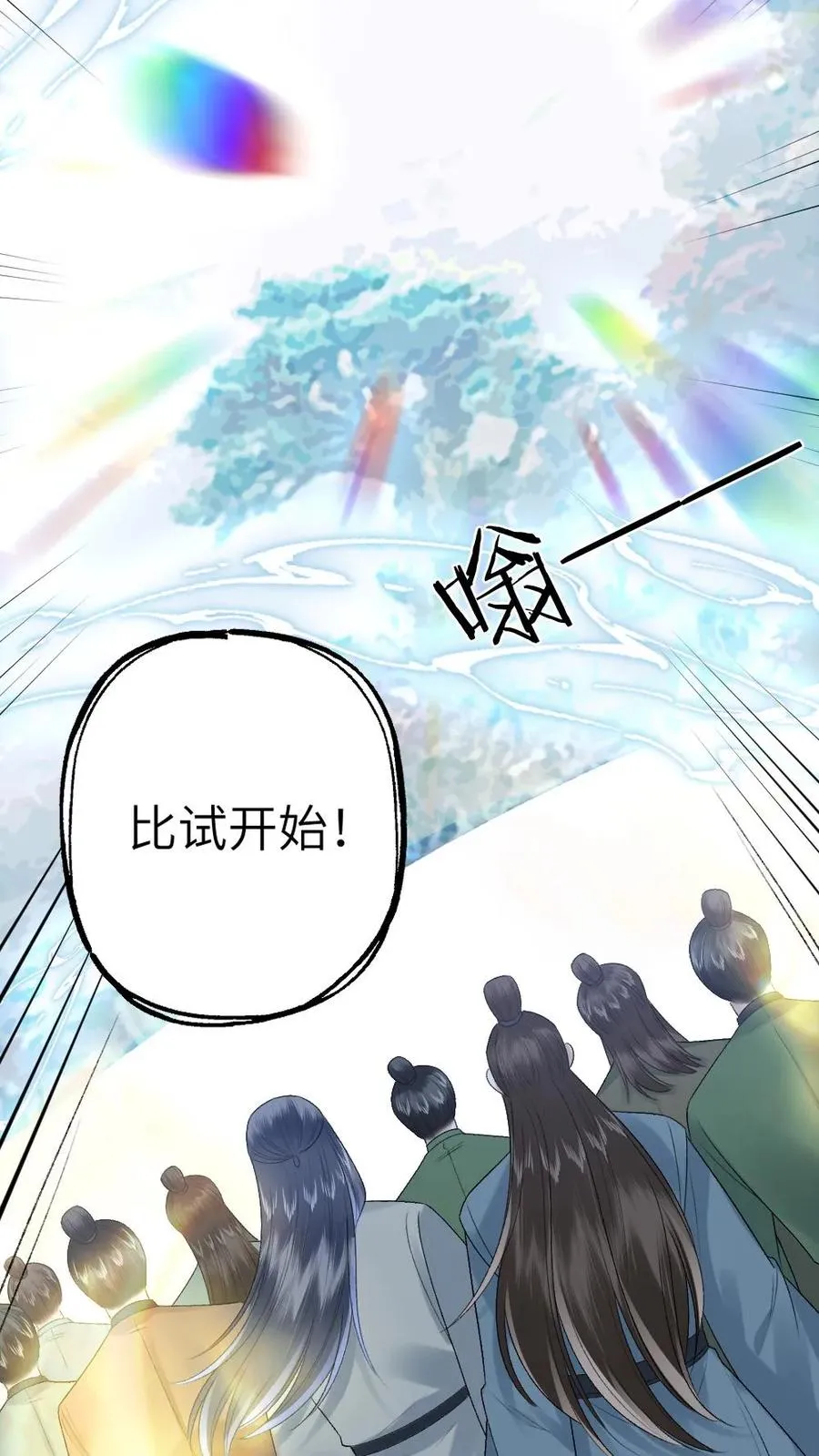 第69话 第二场比试开始13