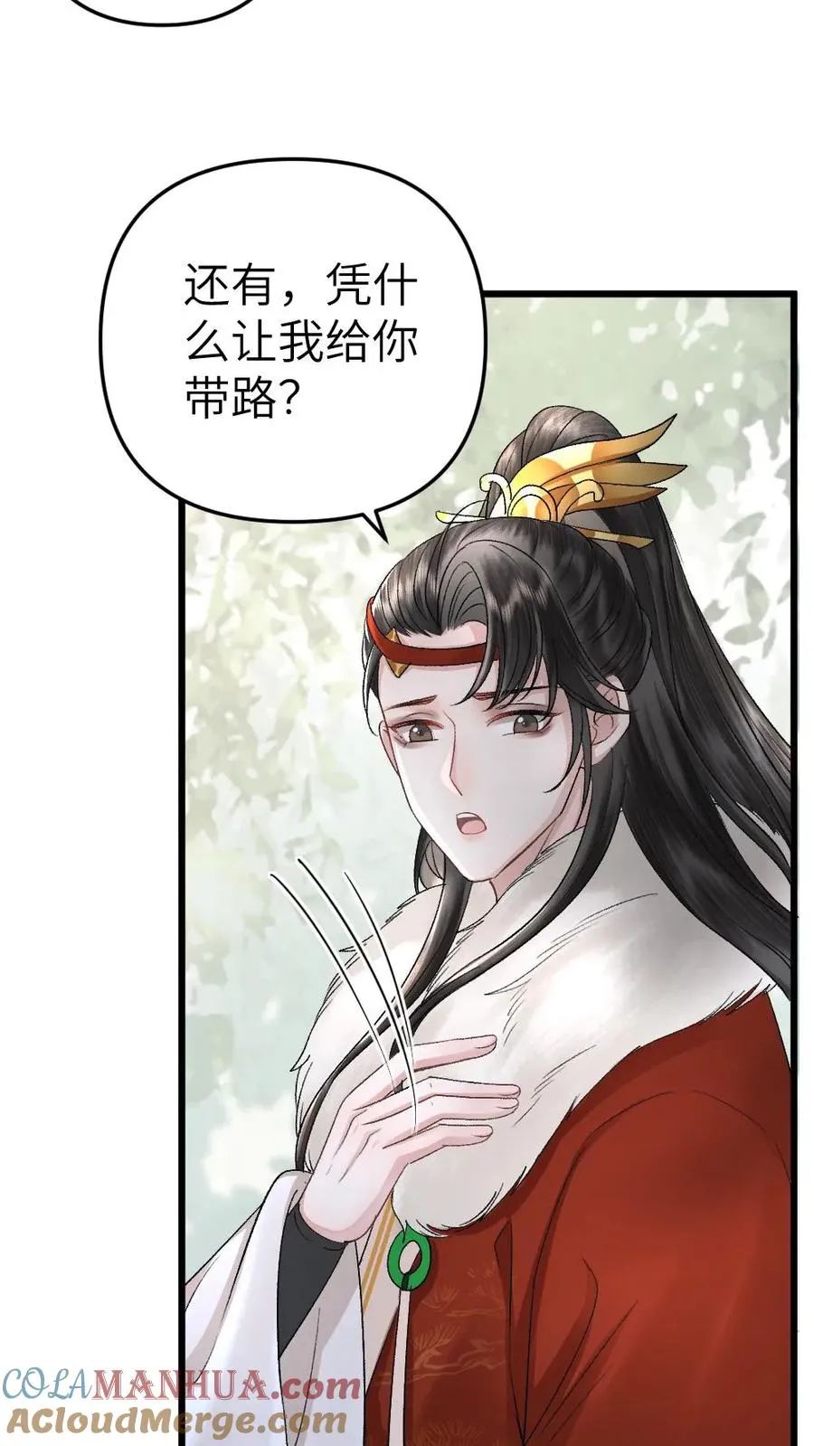 第71话 季辞顺利脱困24