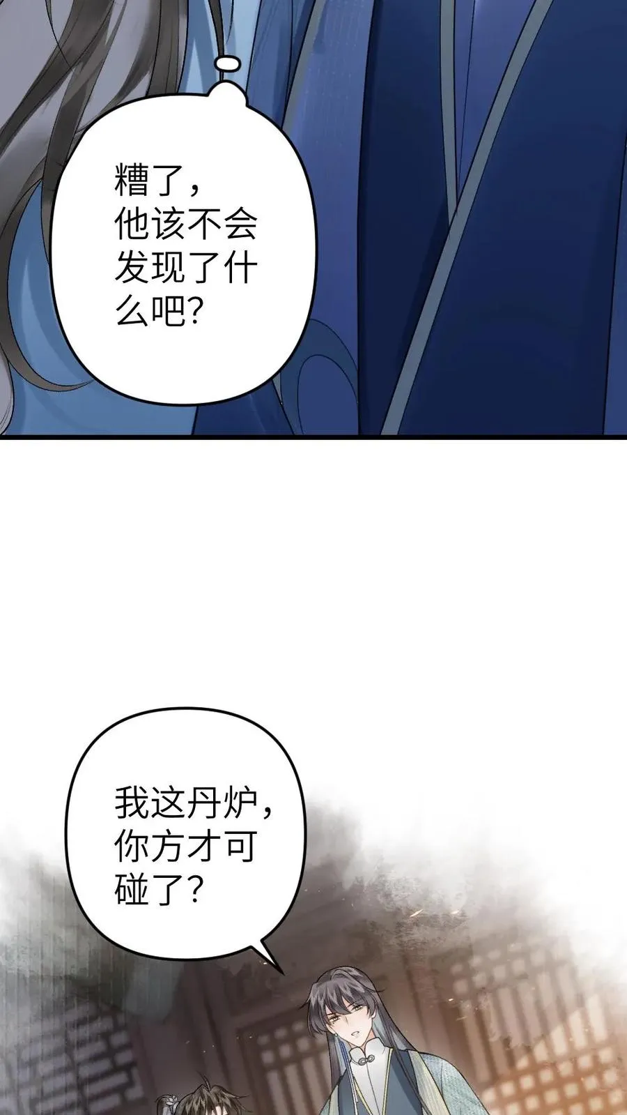 第11话 认清青玉真面目7