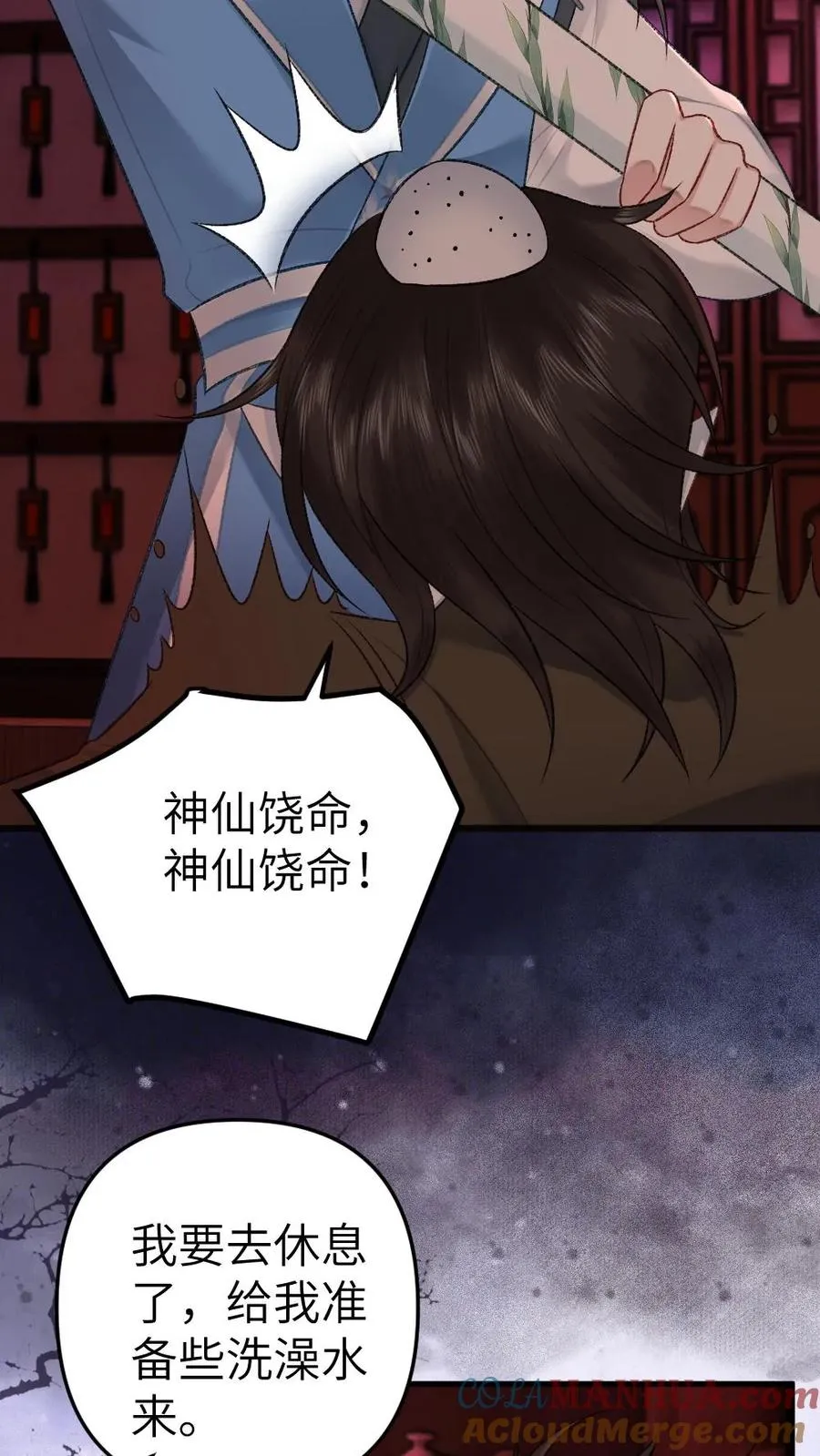 第85话 突然出现个小孩16