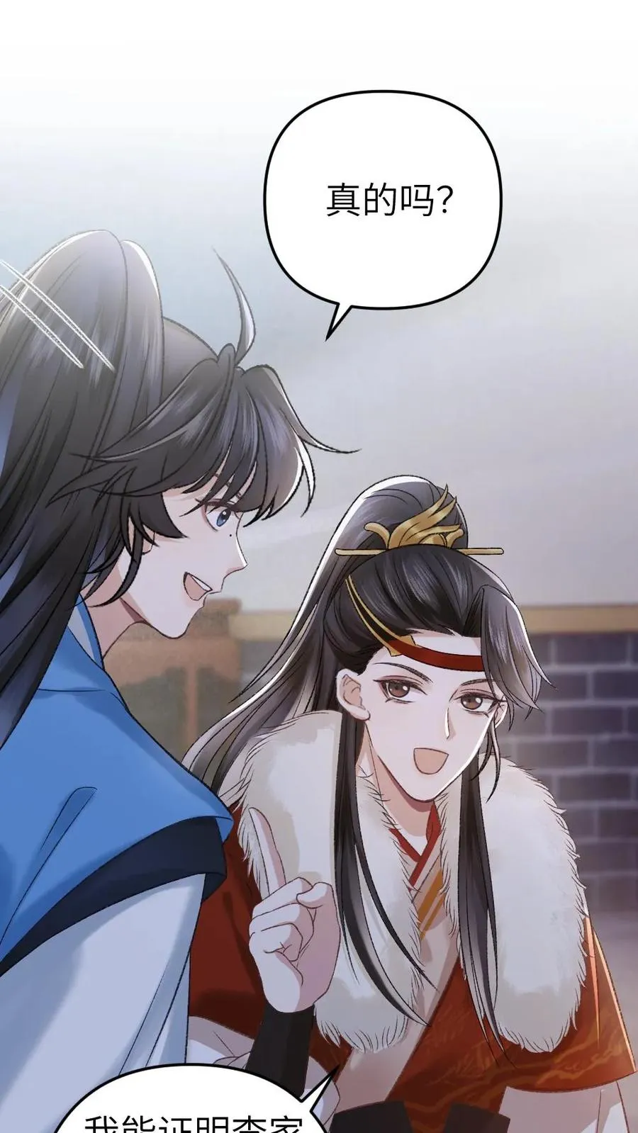 第29话 孤鸿送灵石给小师弟1