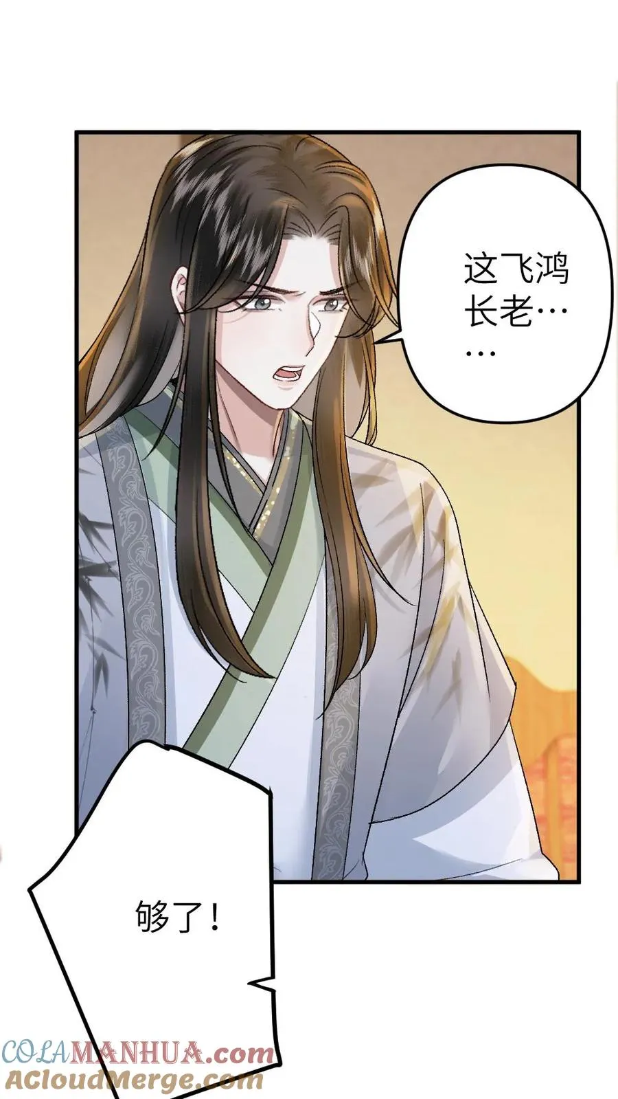 第57话 师兄排的故事8