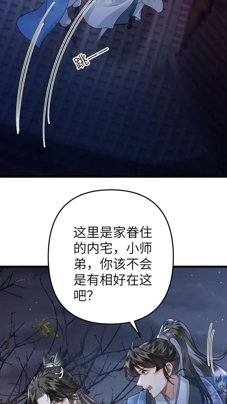 第17话 前往李府17