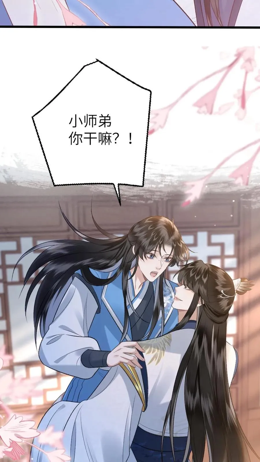 第115话 和师兄共度余生23