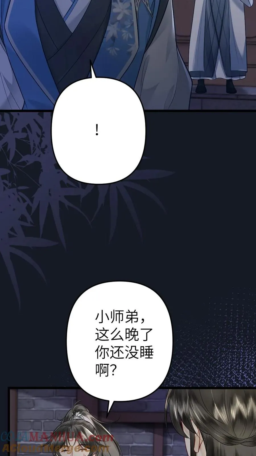 第64话 师兄受惩罚4
