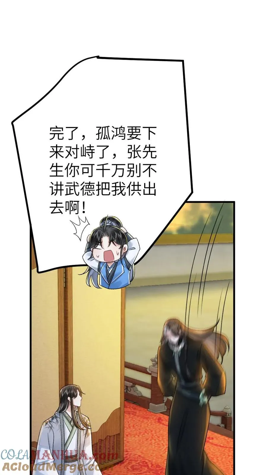第57话 师兄排的故事10