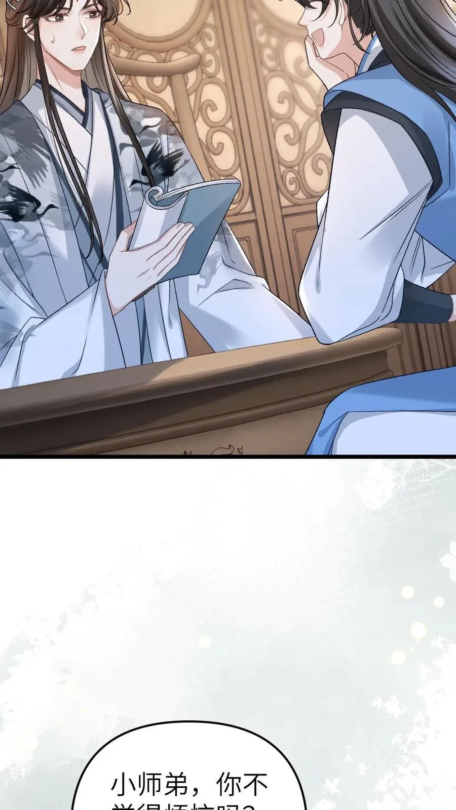 第33话 被小师弟抓住和尉迟在一起13