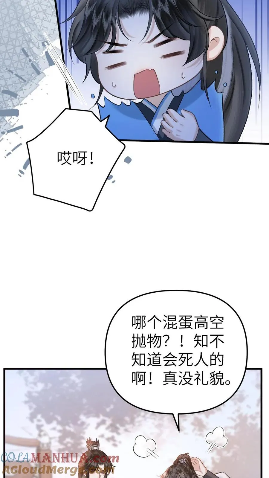 第53话 和师弟一起观看尉迟比赛6