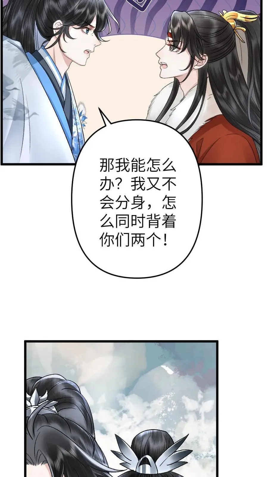 第71话 季辞顺利脱困19