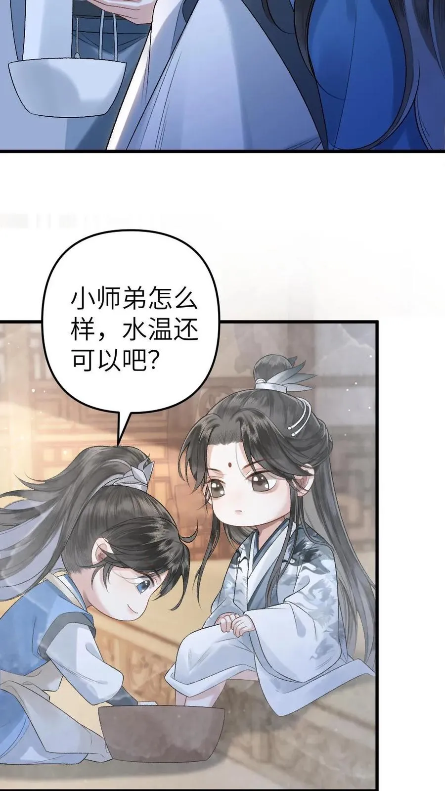 第5话 无微不至的照顾23