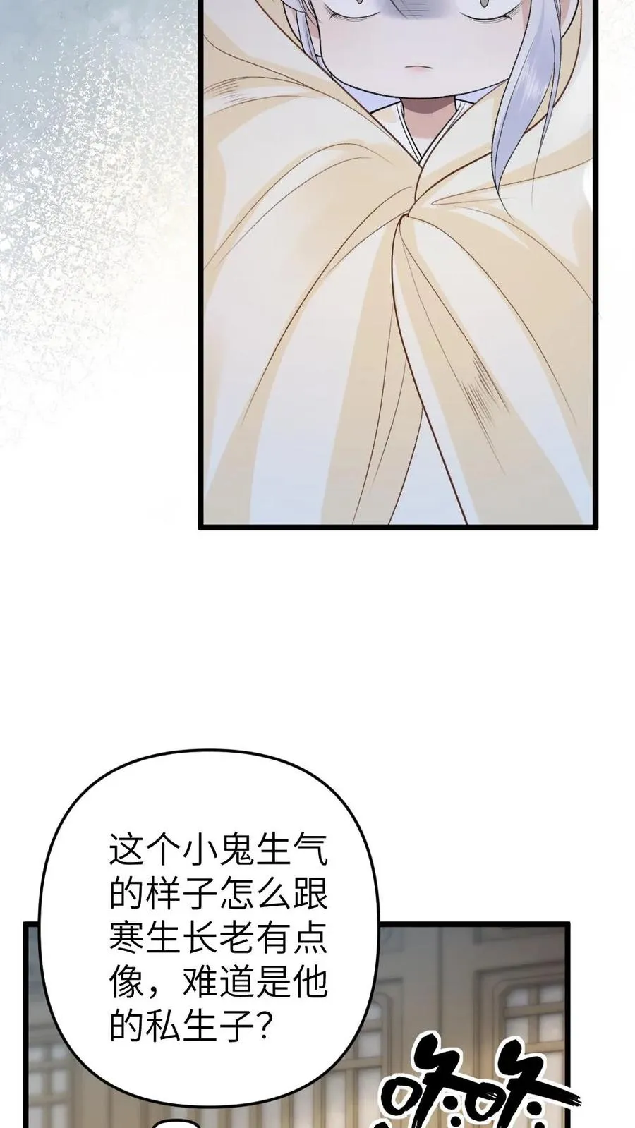第86话 像寒生的孩子19