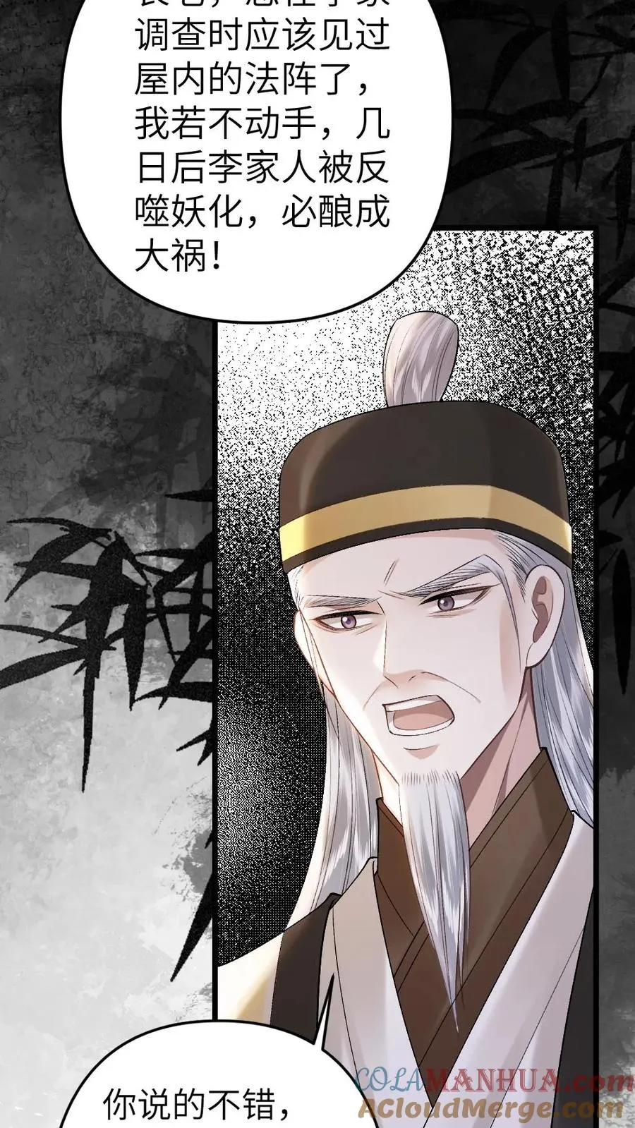 第31话 真相大白22