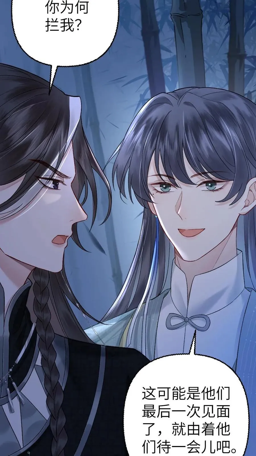 第108话 师弟许诺救出季辞15