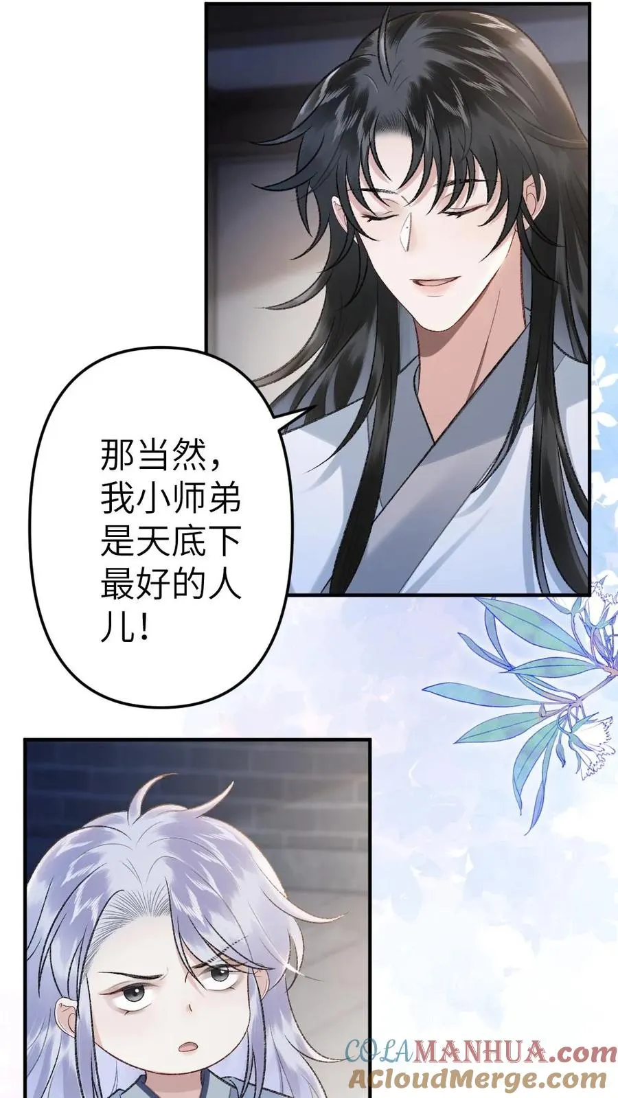 第87话 鬼王迎亲6