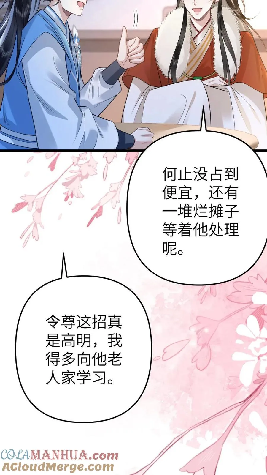 第98话 云时的算计18