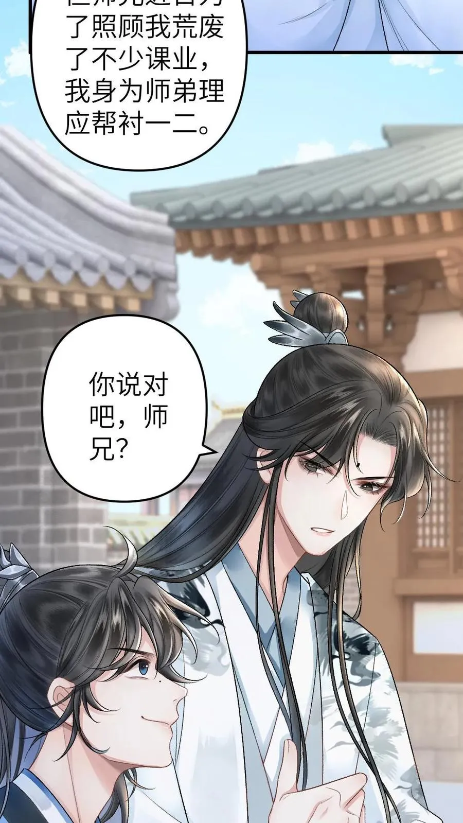 第7话 小师弟壁咚质问季辞3