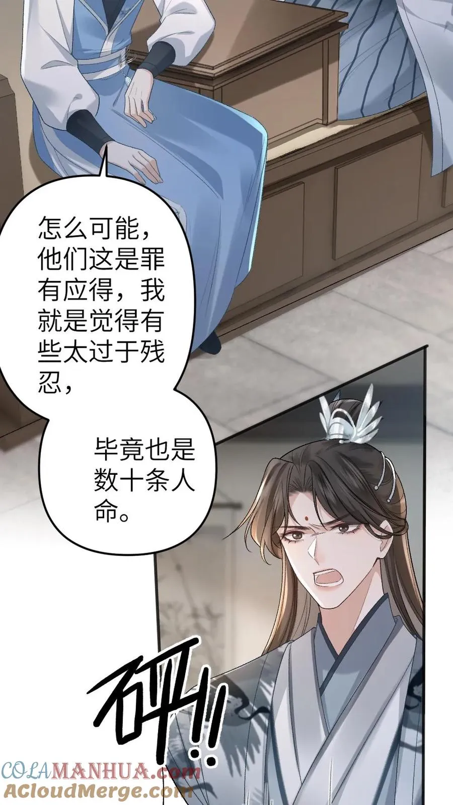 第23话 孤鸿长老6