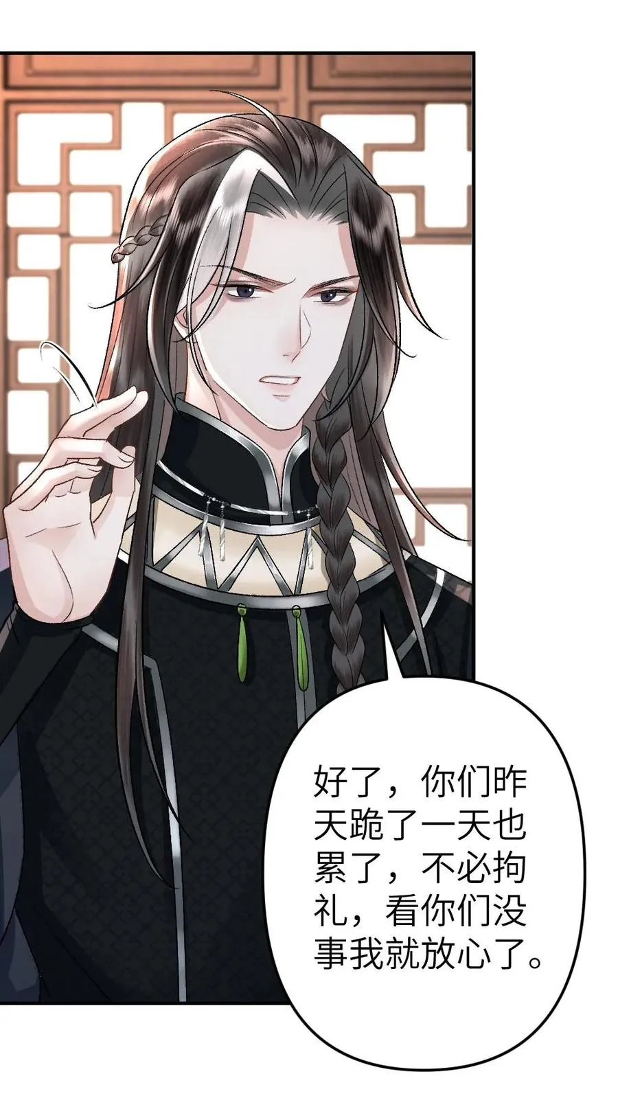 第68话 孤鸿的关心7