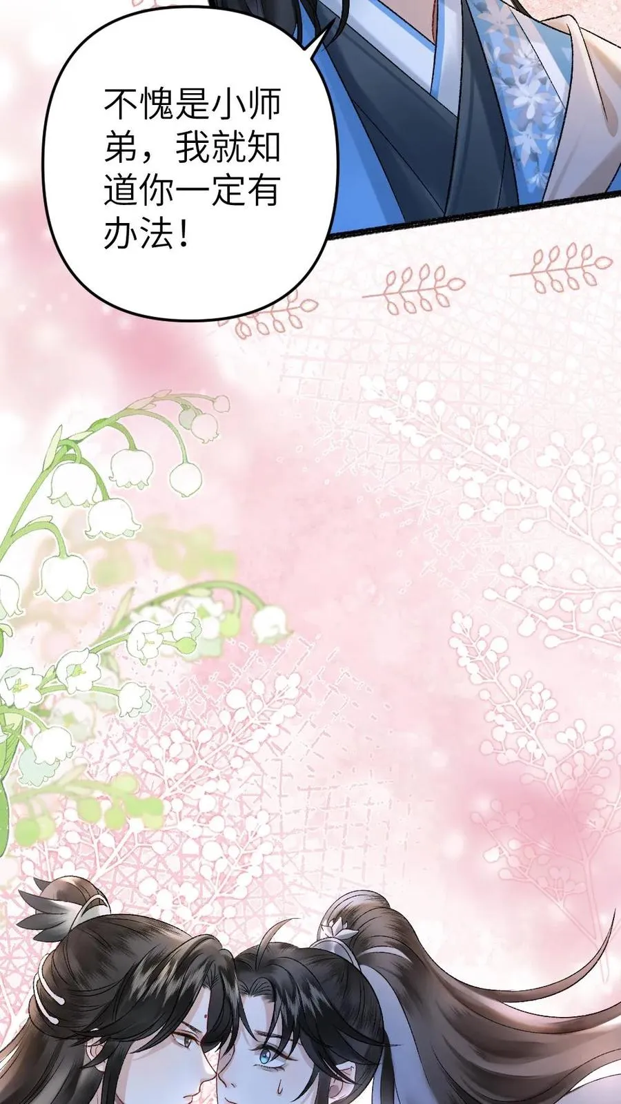第35话 取剑3