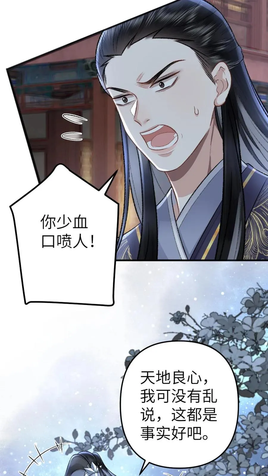 第62话 季辞被挑衅5
