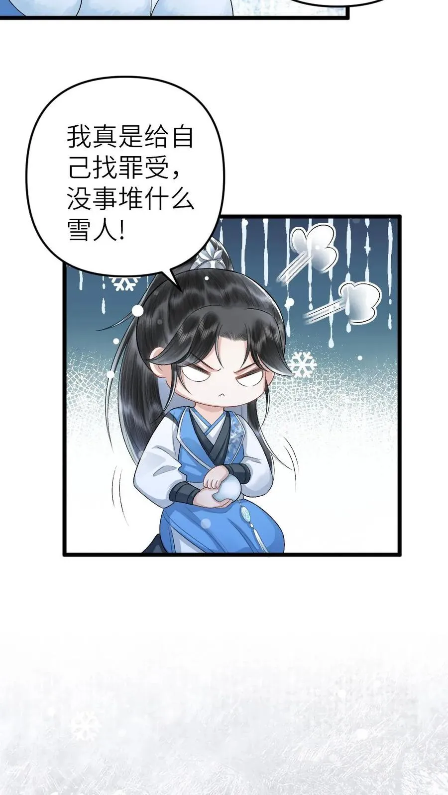 第44话 被小师弟救下19