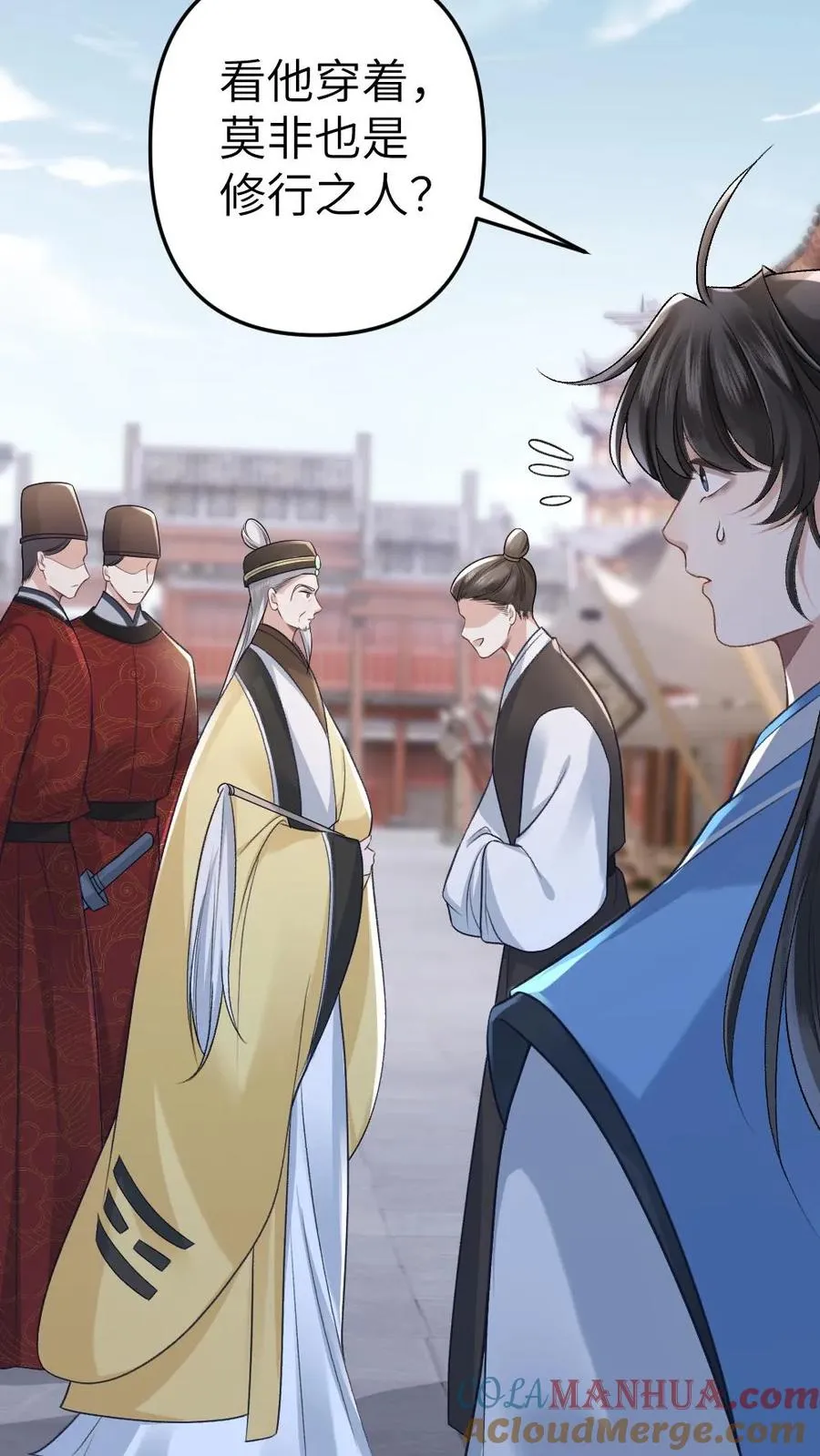 第27话 小师弟吃醋了20