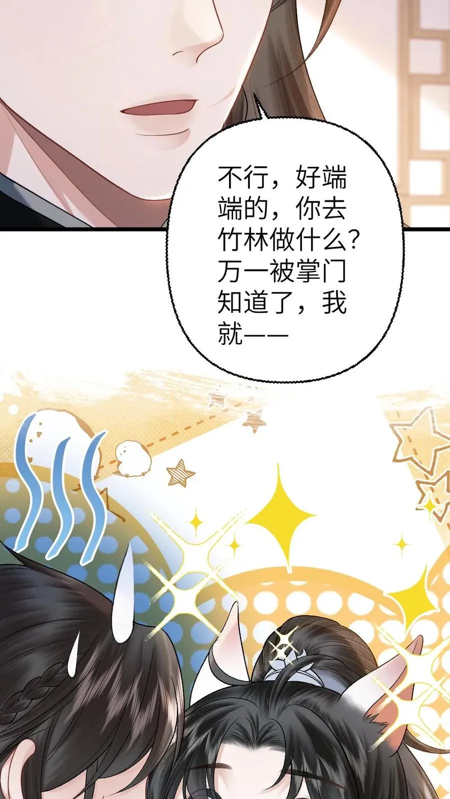 第107话 重新见到小师弟13