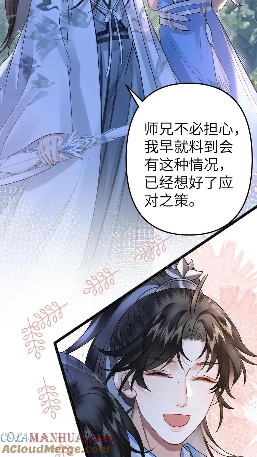 第35话 取剑2