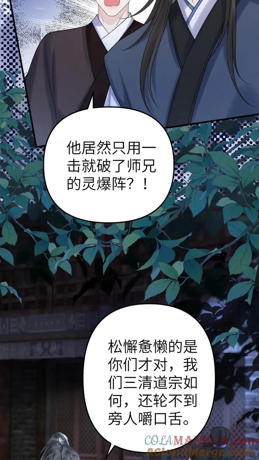 第63话 打架被青玉抓包14